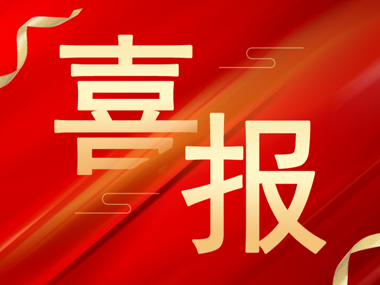 喜（xǐ）報：山（shān）東91抖音视频榮獲煙台市工業（yè）企業“一企一技術”研發中心